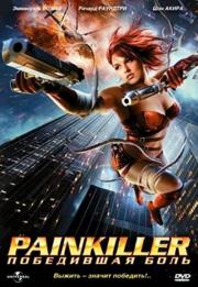 Painkiller Jane 2005