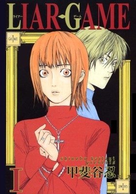 Read Manga Tomodachi game - Chapter 119
