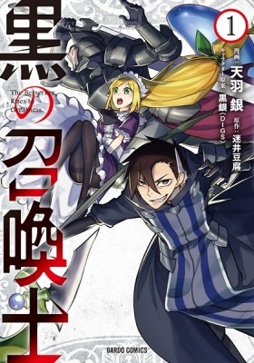 Read Kuro no Shoukanshi Manga English [New Chapters] Online Free