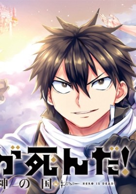 Yuusha ga Shinda! - Kami no Kuni-hen Manga - Read Manga Online Free