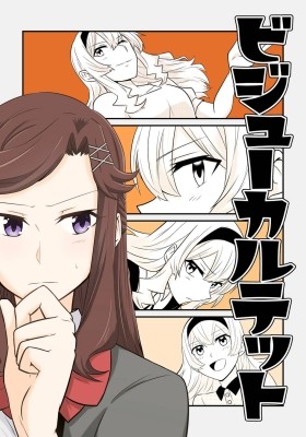 Kageki Shoujo! manga - Mangago