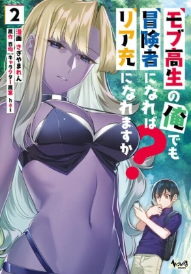 Neko Mahou ga Sekai ni Kakumei wo Okosu sou desu yo? Manga