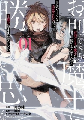ROLL OVER AND DIE I Will Fight for an Ordinary Life with My Love and Cursed  Sword! Manga Volume 4