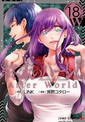 World's End Harem After World Manga - Read Manga Online Free