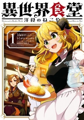 Isekai Shokudou: Youshoku no Nekoya Manga Online