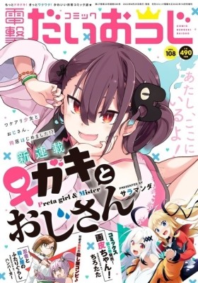 Hitoribocchi no ○○ Seikatsu - Capítulo 3 - Ler mangá online em Português  (PT-BR)
