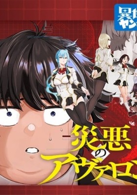 Yakuza Cleaner Manga Online Free - Manganato
