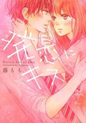 Free Books] WITH HIS KISS｜｜Read Free Official Manga Online!