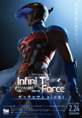 Infini-T Force: Gatchaman - Saraba Tomo yo