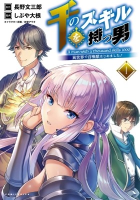 Maou to Yuusha no Tatakai no Ura de (Light Novel) Manga
