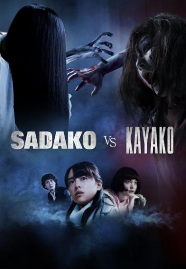 Sadako vs. Kayako 2016