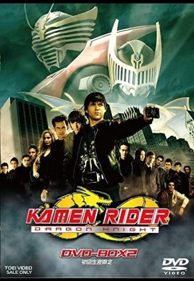 Kamen Rider: Dragon Knight 2008