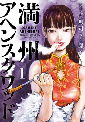 Koushaku Chakunan Koushoku Monogatari: Isekai Harem Eiyuu Senki 3 –  Japanese Book Store