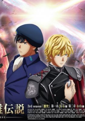 Legend of the Galactic Heroes: Die Neue These - Collision (Dub)