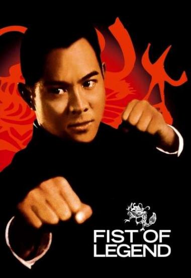Fist Of Legend 1994