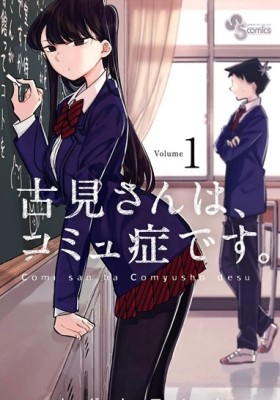 Kimi wa Yakamashi Tojite yo Kuchi wo! Manga - Read Manga Online Free