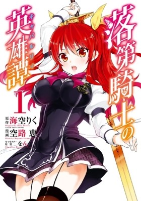 Rakudai Kishi no Eiyuutan Manga - Read Manga Online Free