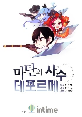 Read Arcane Sniper Manga English [New Chapters] Online Free