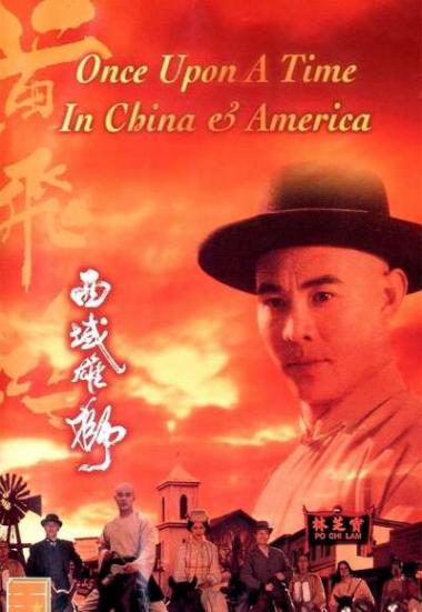 Once Upon A Time In China And America 1997