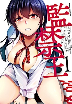 Isekai Pornstar ~Shiru danyuu ga isekai tensei shite ero chishiki furu  katsuyo de musou danyuu ni naru hanashi ~ Manga - Read Manga Online Free