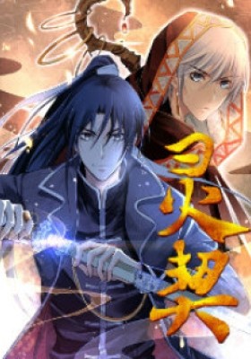 Manhua Soul Contract/ Spirit Pact