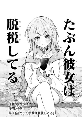 5Toubun No Hanayome - Current And Previous Nino Comparison (Doujinshi) Manga  