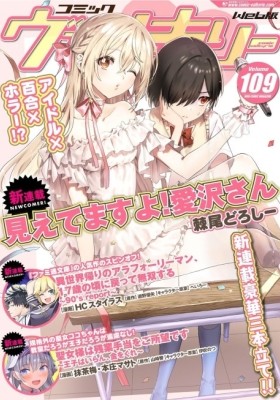 Read Watashi Ni Tenshi Ga Maiorita! Chapter 52 on Mangakakalot