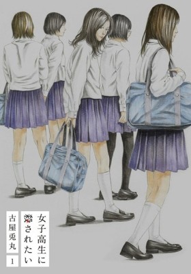 Just found menhera chan's manga : r/manga