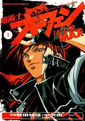 Majutsushi Orphen Hagure Tabi - Sorcerous Stabber Orphen - Animes Online