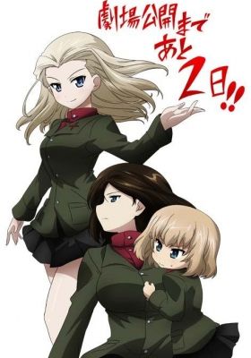 Girls & Panzer Movie: 3-pun Chotto de Wakaru!! Girls & Panzer