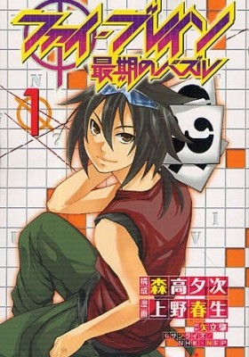 Puzzle manga