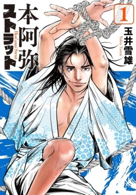 Saikyou de Saisoku no Mugen Level Up Manga Chapter 4