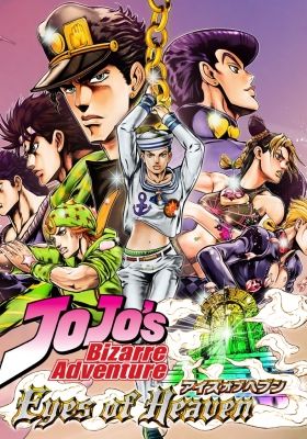 JoJo's Bizarre Adventure (TV)