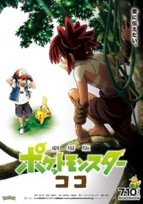 Pokémon the Movie: Secrets of the Jungle (Dub)