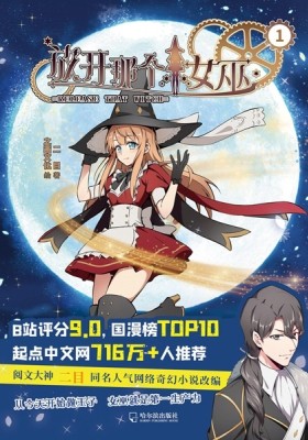 The Dawn of the Witch Manga - Read Manga Online Free