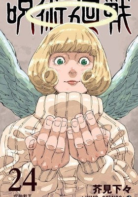 Demon Devourer Manga - Read Manga Online Free