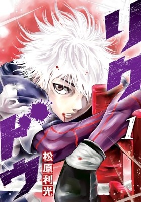 First Step Vol 138 The Fighting Japanese Comic Manga Anime Hajime no Ippo  New