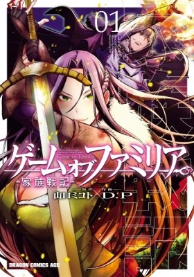 Extremely Evil Game Manga Online Free - Manganato