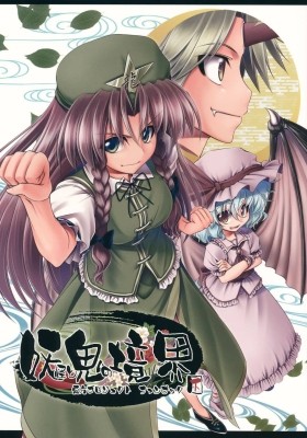 Ochita Kuroi Yuusha no Densetsu Manga