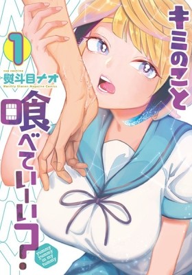 Kimi no Nao. Manga - Read Manga Online Free