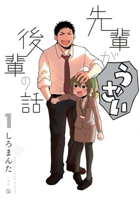 My Senpai is Annoying, Chapter 98 - My Senpai is Annoying Manga Online