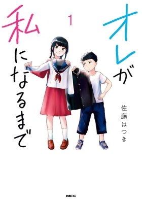 Yuusha no Gawari ni Maou Toubatsu Shitara Tegara o Yokodoroi Saremashita -  Novel Updates
