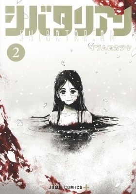 Urasekai Picnic - Capítulo 6 - Ler mangá online em Português (PT-BR)
