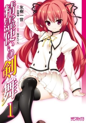 Kuusen Madoushi Kouhosei no Kyoukan Manga - Read Manga Online Free