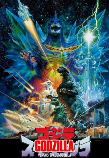 Godzilla vs. SpaceGodzilla 1994