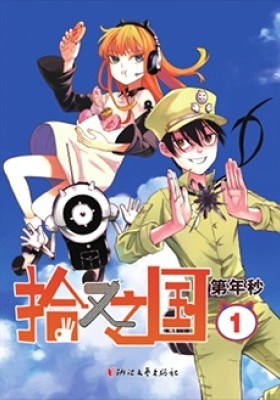 Read Adventure Manga Online FREE - MangaFire - Page 69