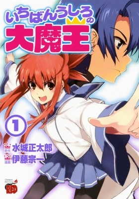 Read Ichiban Ushiro No Daimaou Chapter 39 - MangaFreak