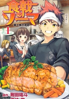 Food Wars!: Shokugeki no Soma, Vol. 6: Memories of Battle (English