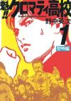 Read Ningen Kyouki Katsuo Vol.5 Chapter 34: An Iron Fist Swings