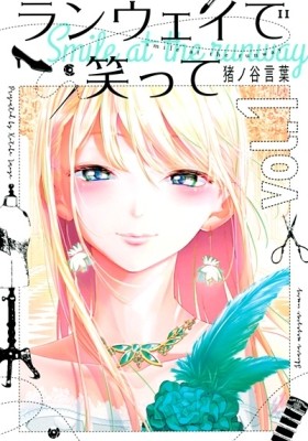 Runway de Waratte Manga - Chapter 99 - Manga Rock Team - Read Manga Online  For Free